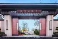 美的雪峰山壹号楼盘图1