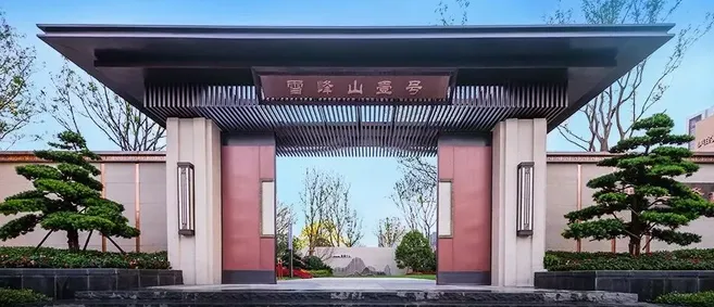 美的雪峰山壹号楼盘图