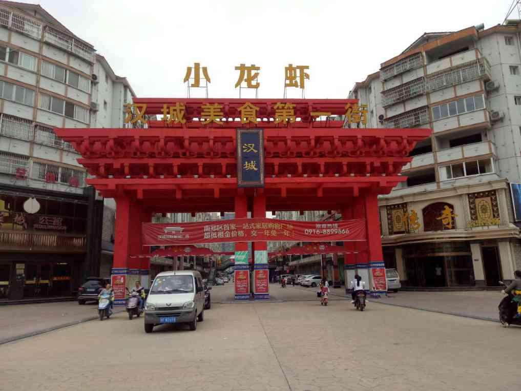 汉城商业街小区图片
