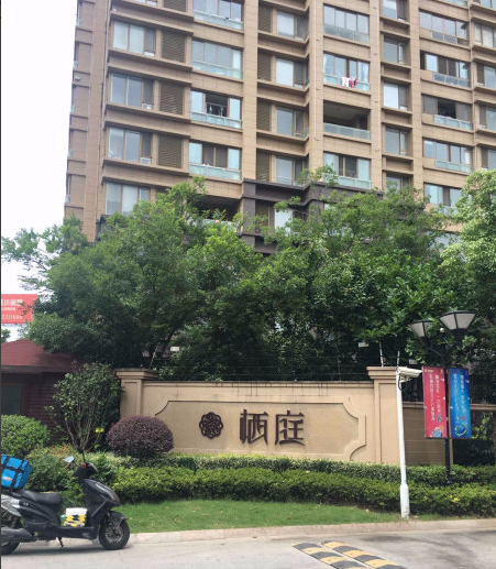 栖霞栖庭小区图片