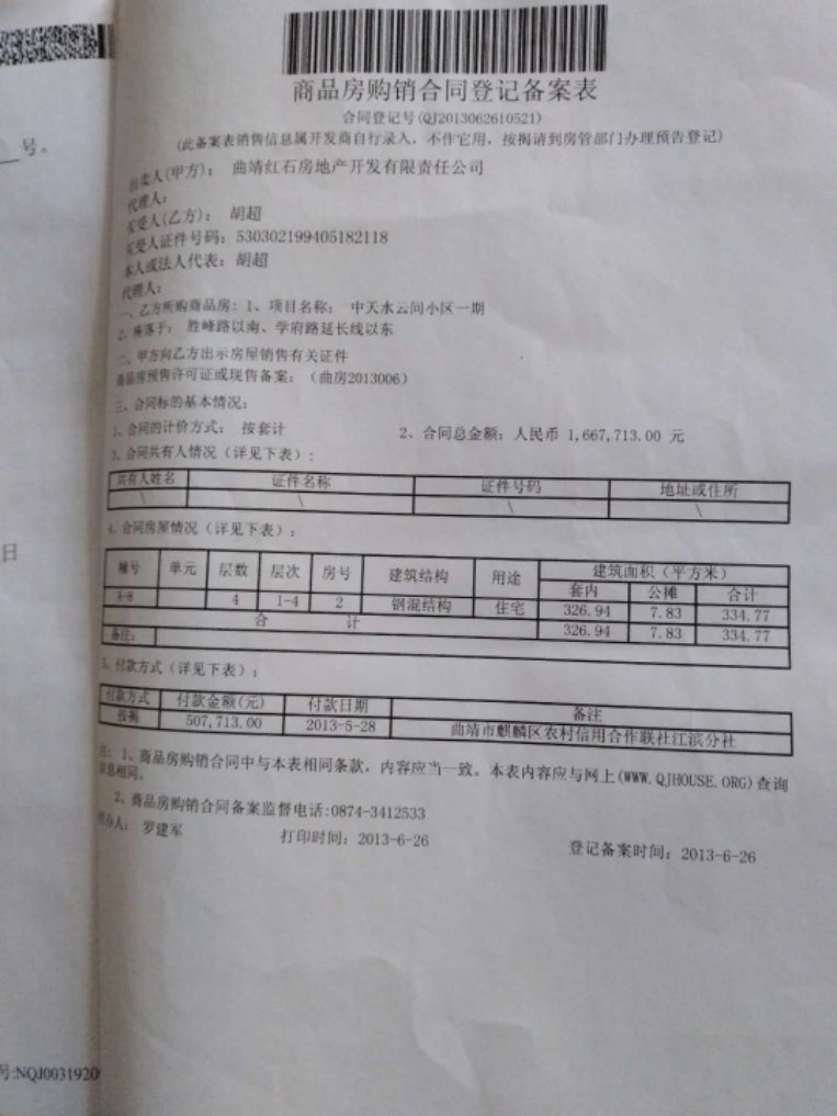 西片区中天水云间 毛坯房334平 225万-中天水云间二手房价