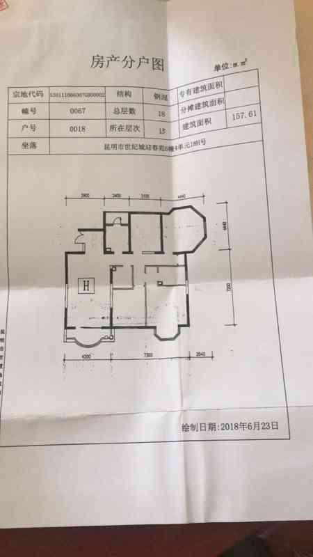 昆明世纪城,世纪城迎春苑157平 精装修 学 区房 190万12