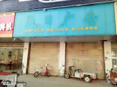 埇桥区|亿家公寓-室-厅-卫出售