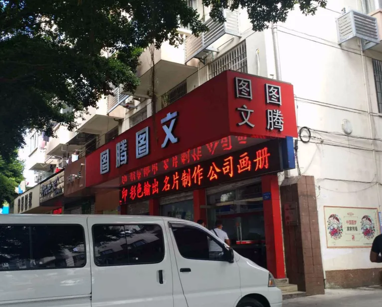 杨桥西新村小区图片5