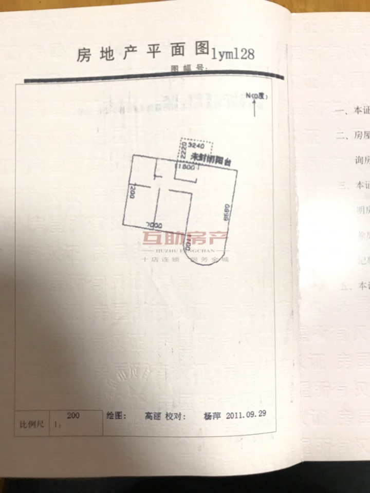 自流井区汇川路精装3室2厅1卫二手房出售13