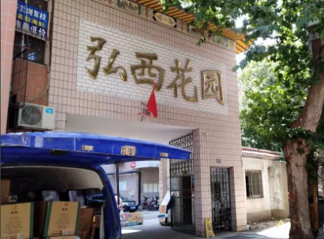 弘西花园-硚口区宗关简易汉西路汉西巷15号