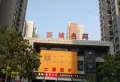 荣城名苑小区图片3