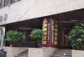 先施大厦小区图片7