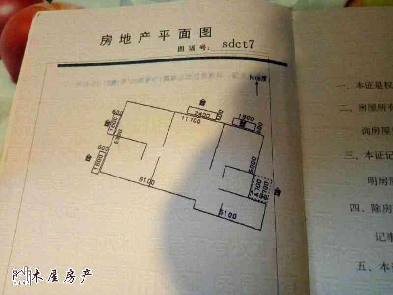 自流井区自由路精装3室2厅1卫二手房出售10