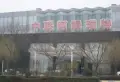 林隐天下小区图片3