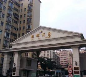 权晖花园