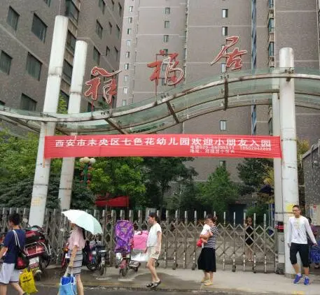 锦尚祥福居-未央区龙首村龙首北路西段51-8号