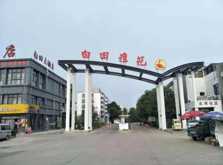 白田雅苑-宝应县白田北路白田中路新加坡花园西门北侧