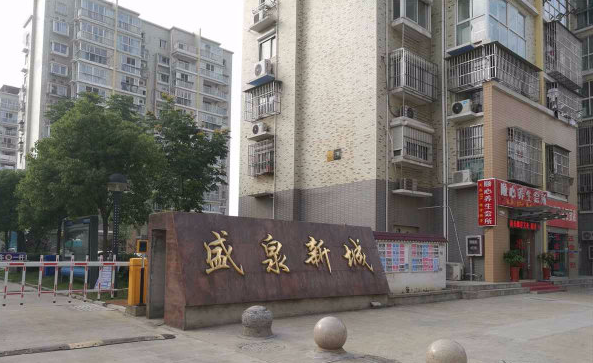 盛泉新城小区图片