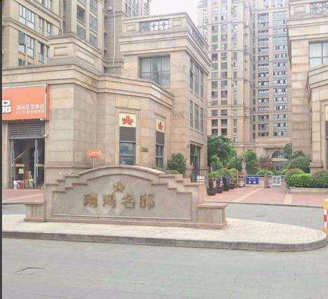 瑞鸿名邸小区图片