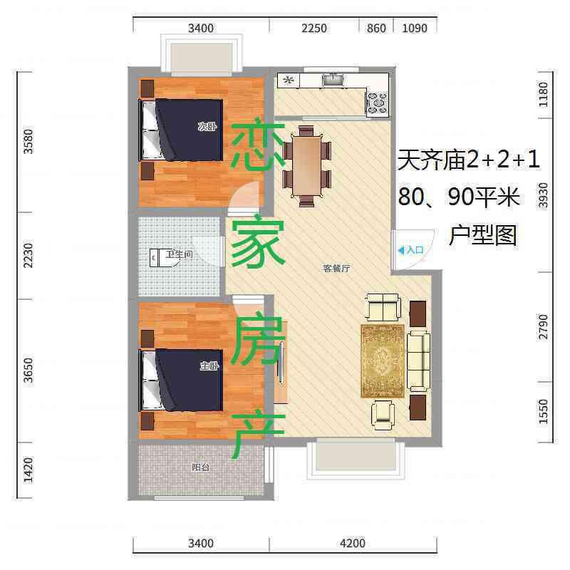 天齐庙小区,各自付税，看房方便，房主急售天齐庙小区精装2室2厅1卫1阳台6