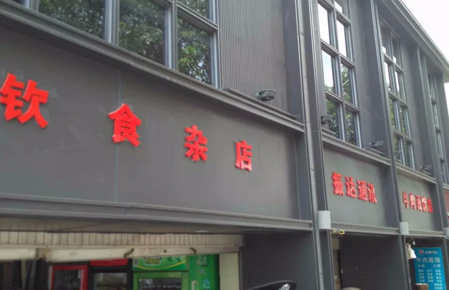 铂晶时代小区图片6