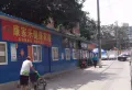 陇东小区小区图片6