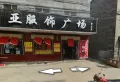 建业运河上院小区图片10