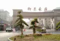 御景豪庭小区图片1