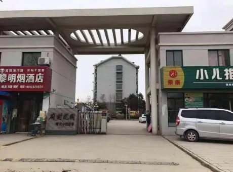 府前花园-宝应县城东曙光小区8号