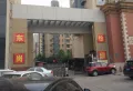 东岗怡园小区图片2