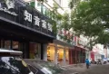 富田陇海花园小区图片13