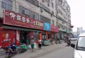 都市家苑小区图片6