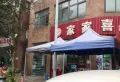 水城嘉瑞小区图片10