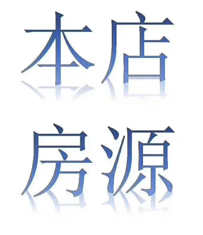 信远朗庭 精装  总价含汽车位 实际面积约165平
