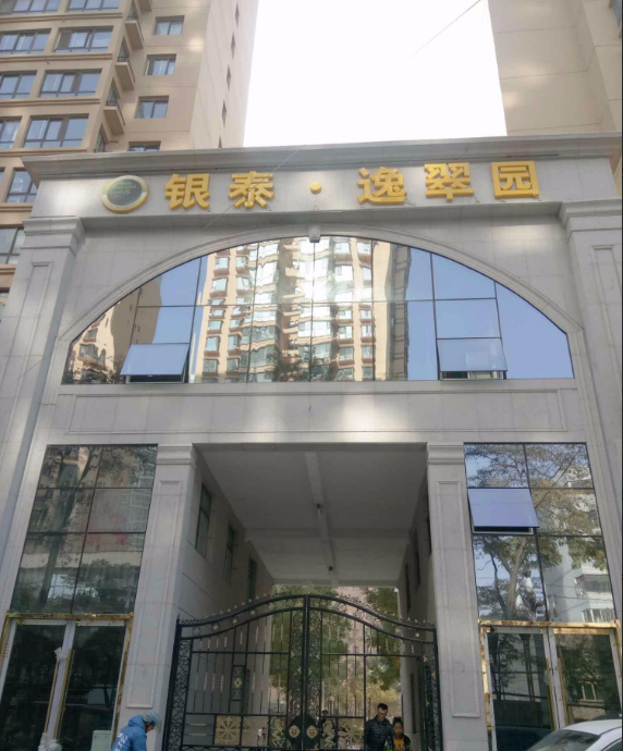 银泰逸翠园小区图片