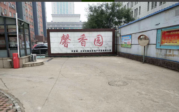 馨香园小区图片