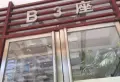 新都城市花园小区图片3