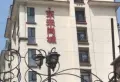 中国铁建东来尚城小区图片5