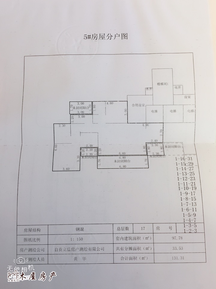 自流井区汇川路精装3室2厅2卫二手房出售13