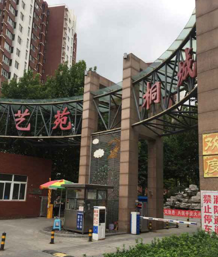 艺苑桐城小区图片