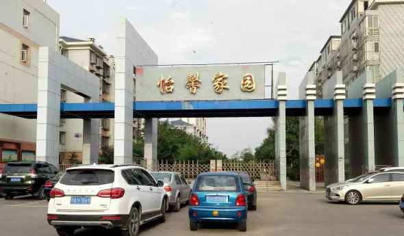 怡馨家园小区图片1