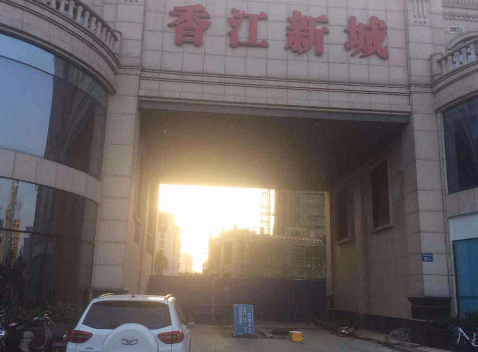 香江新城小区图片