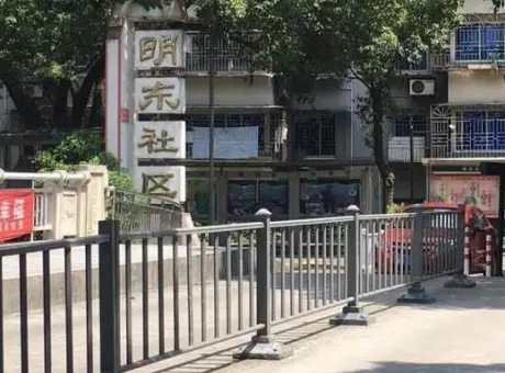 明楼东区-江东区福明通途路248弄