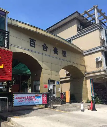 半山百合豪园-花都区新区建设北紫薇路37号