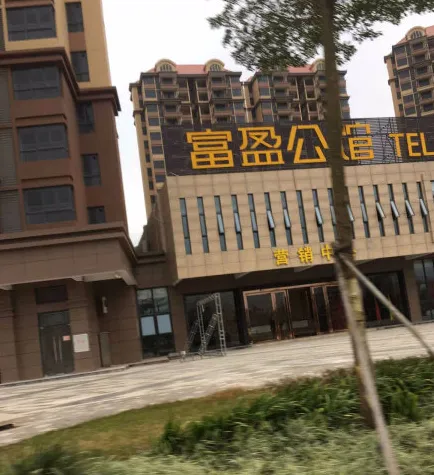 富盈公馆-惠城区水口三环东路鹿江沥南岸