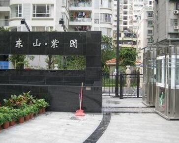 东山紫园小区图片