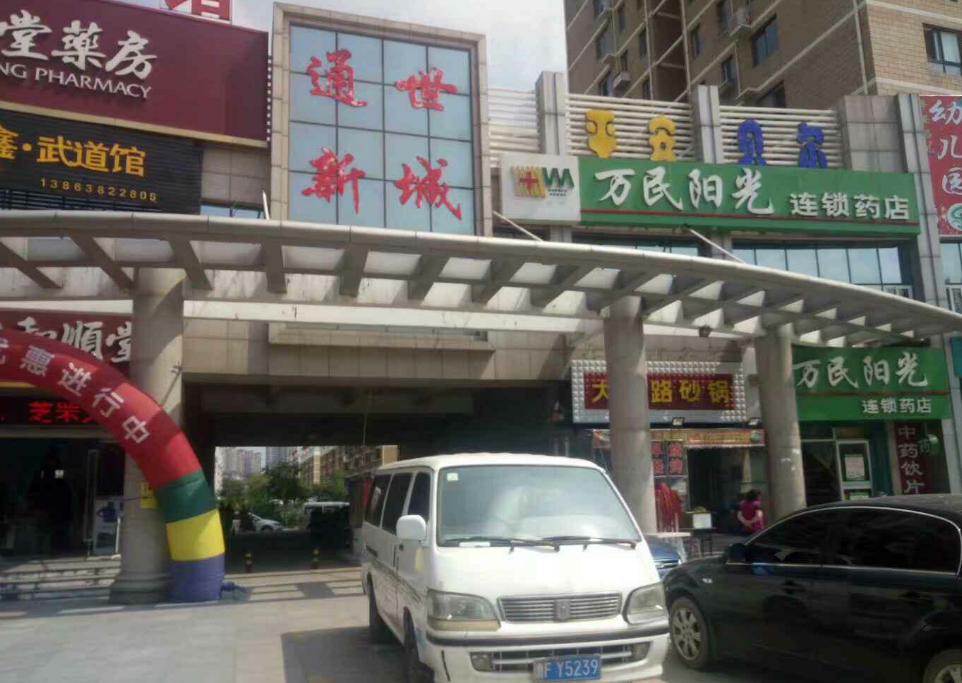 通世新城小区图片