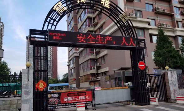 丽泽雅园小区小区图片