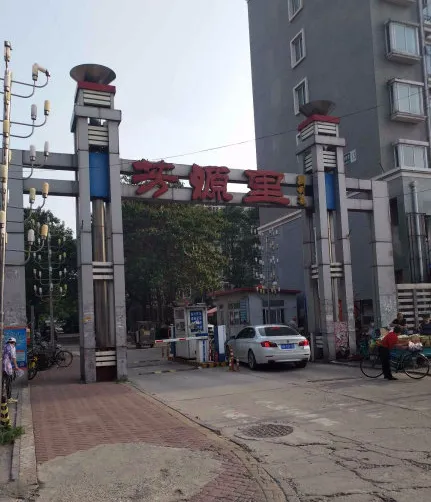 芳源里小区-大兴区旧宫南小街路