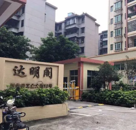 达明阁-花都区铁路西新华街工业大道12号