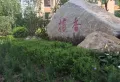 海富禧园小区图片6