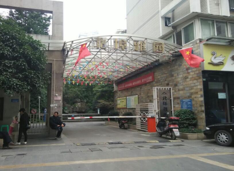 北埠雅园小区图片