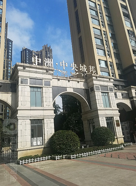 中洲中央城邦小区图片