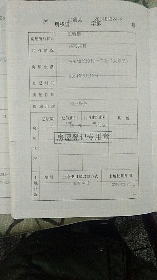 今年您见过这样的房价吗？业主急售-莱茵河畔二期水岸名宅二手房价